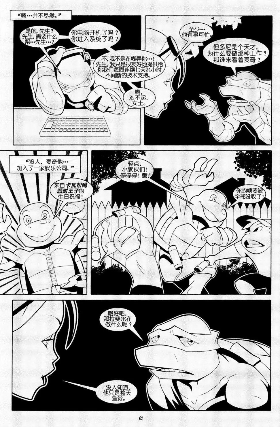 官方电影改编剧本