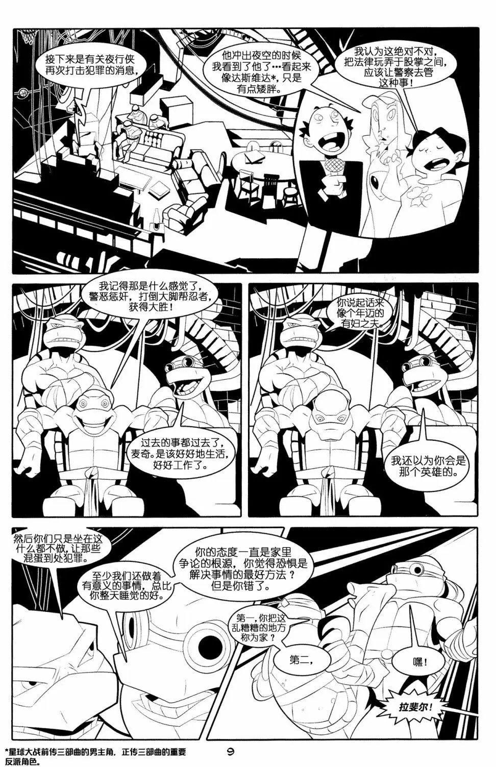 官方电影改编剧本