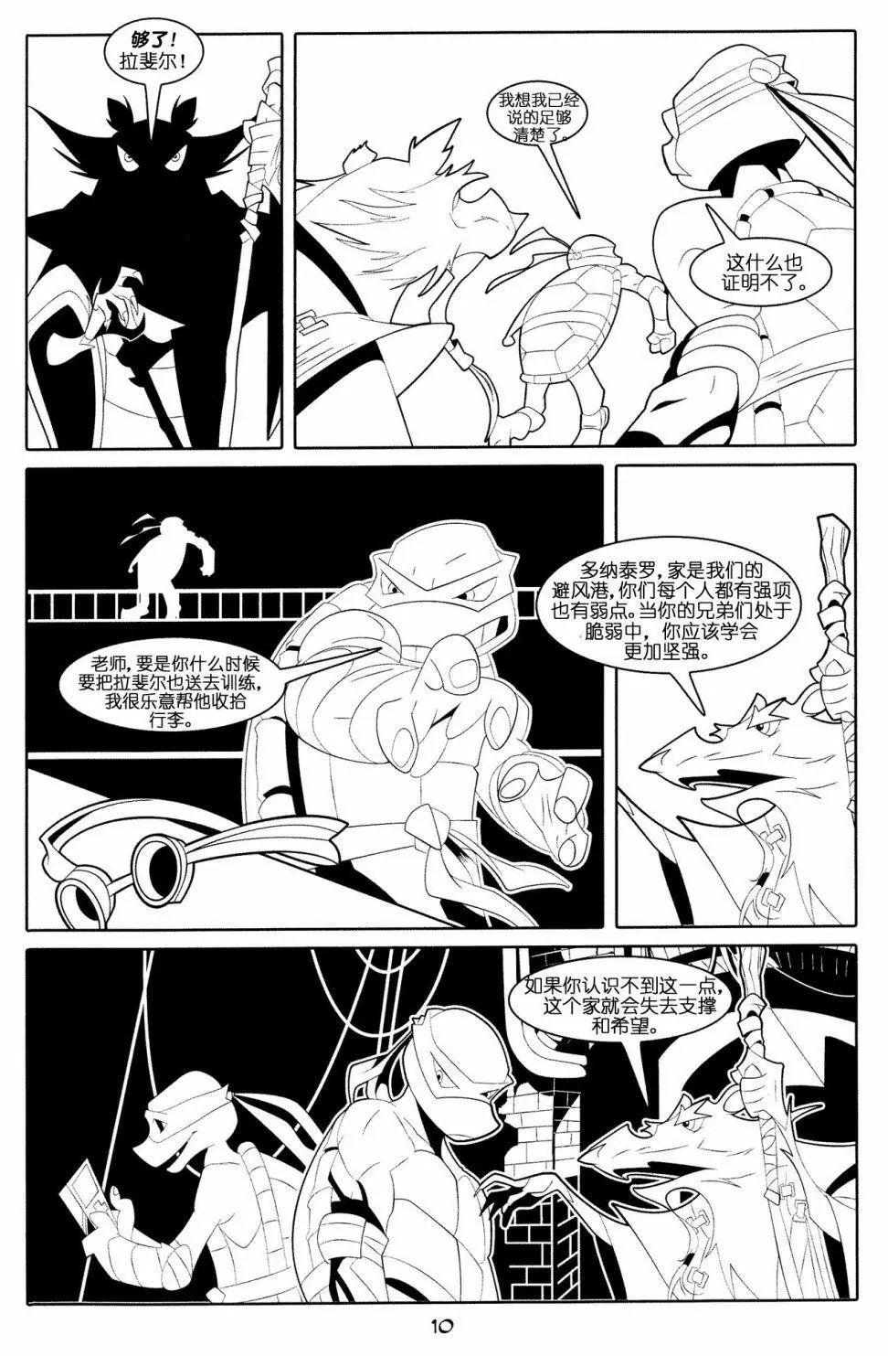 官方电影改编剧本