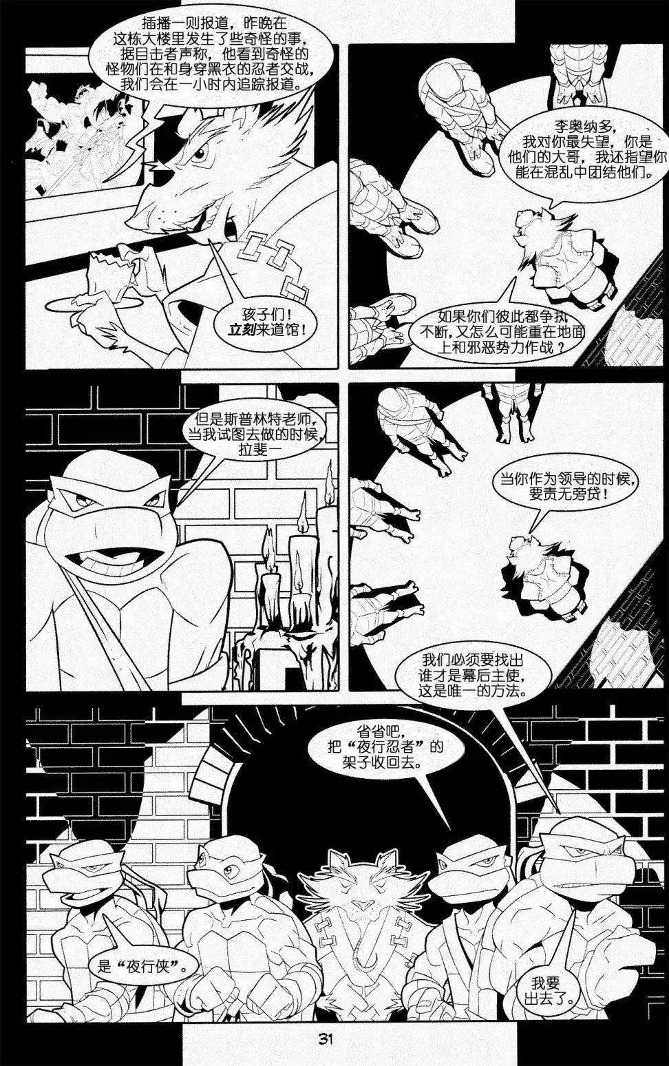 官方电影改编剧本