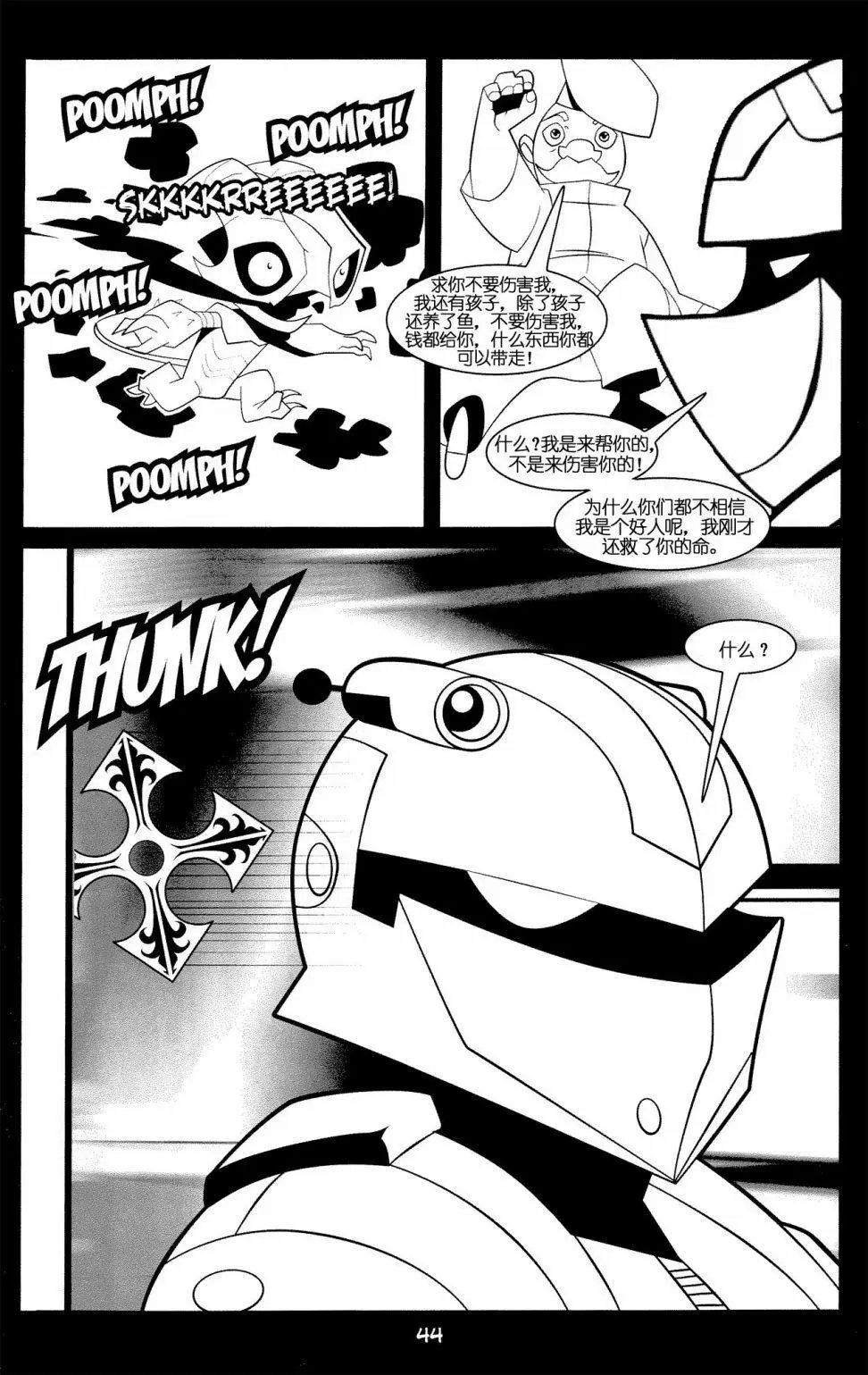 官方电影改编剧本