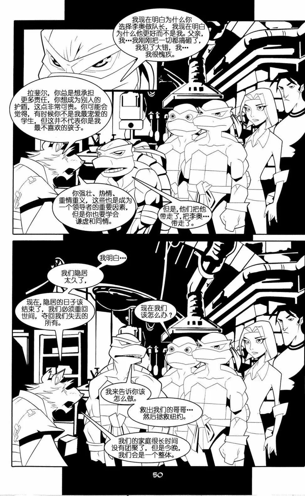 官方电影改编剧本