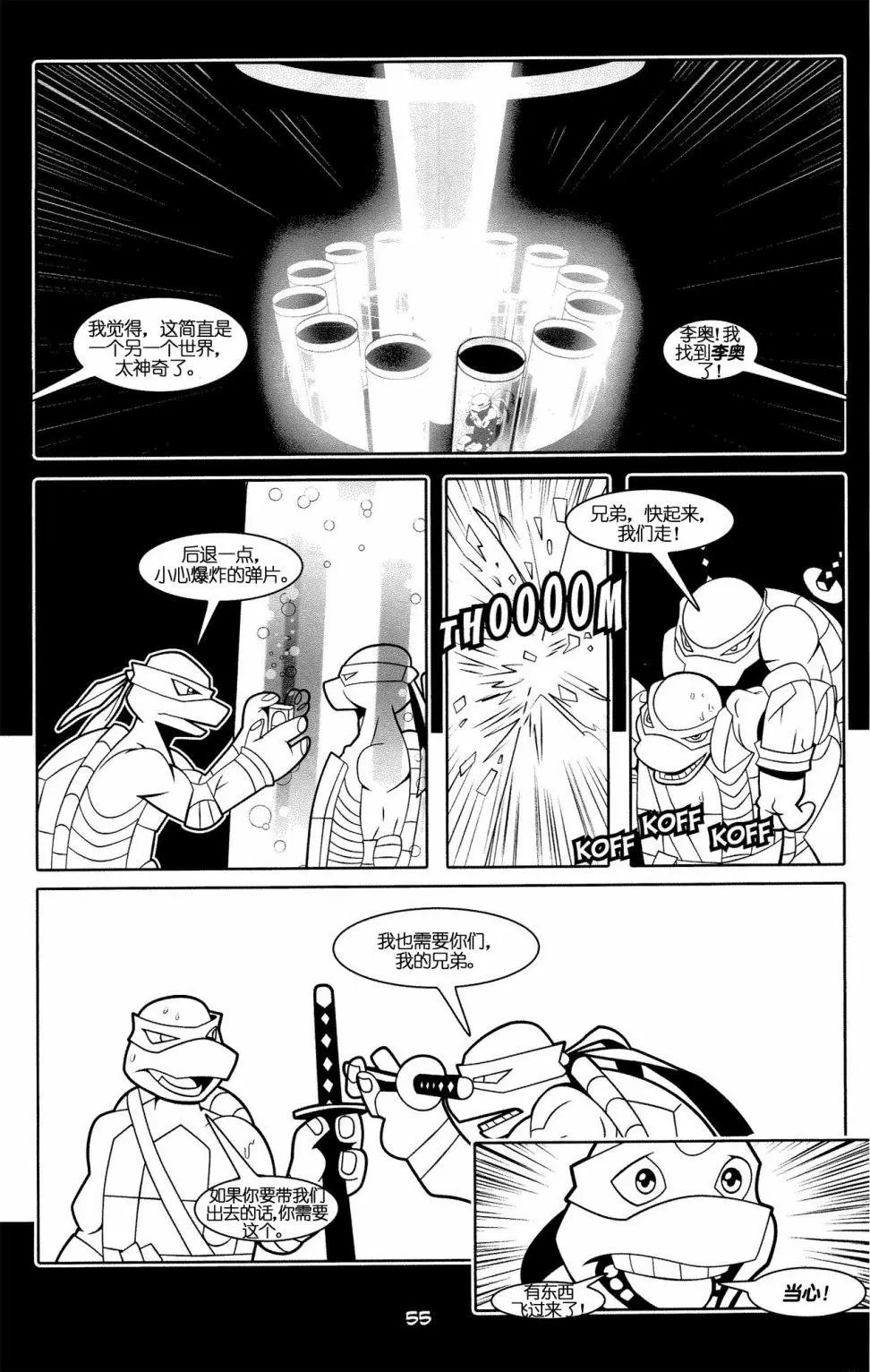 官方电影改编剧本