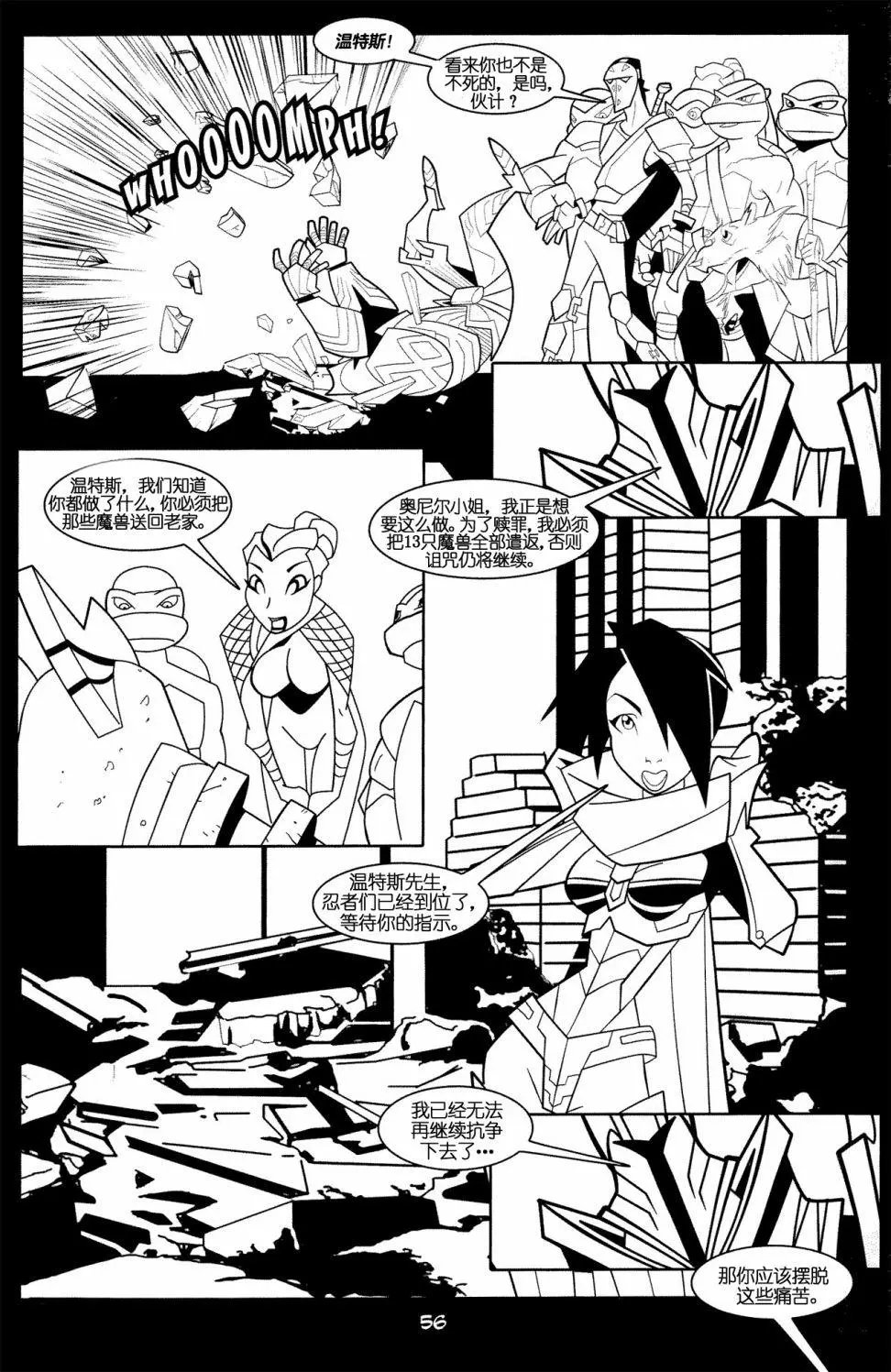 官方电影改编剧本