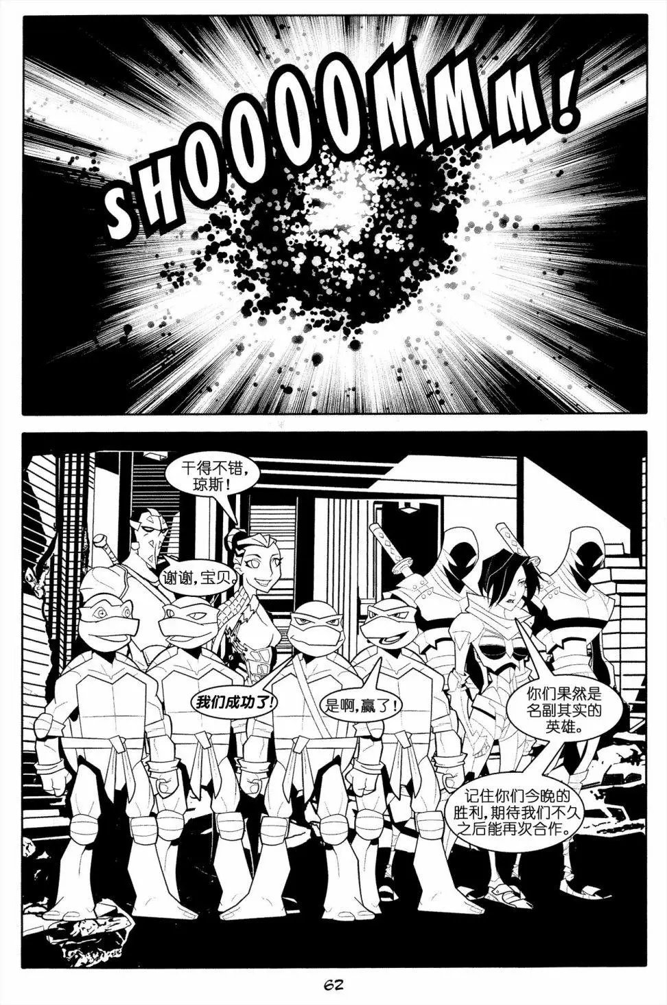 官方电影改编剧本