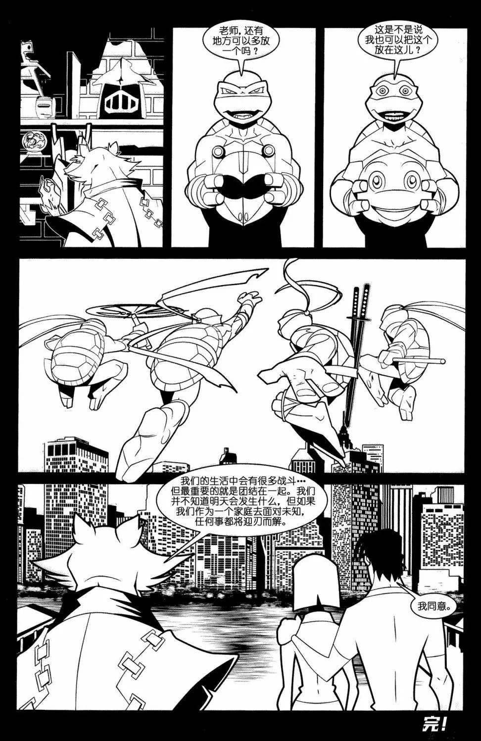 官方电影改编剧本
