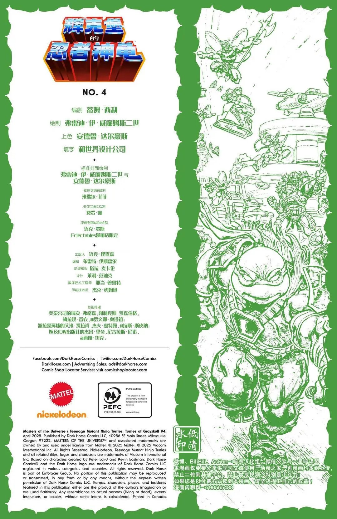 第4期