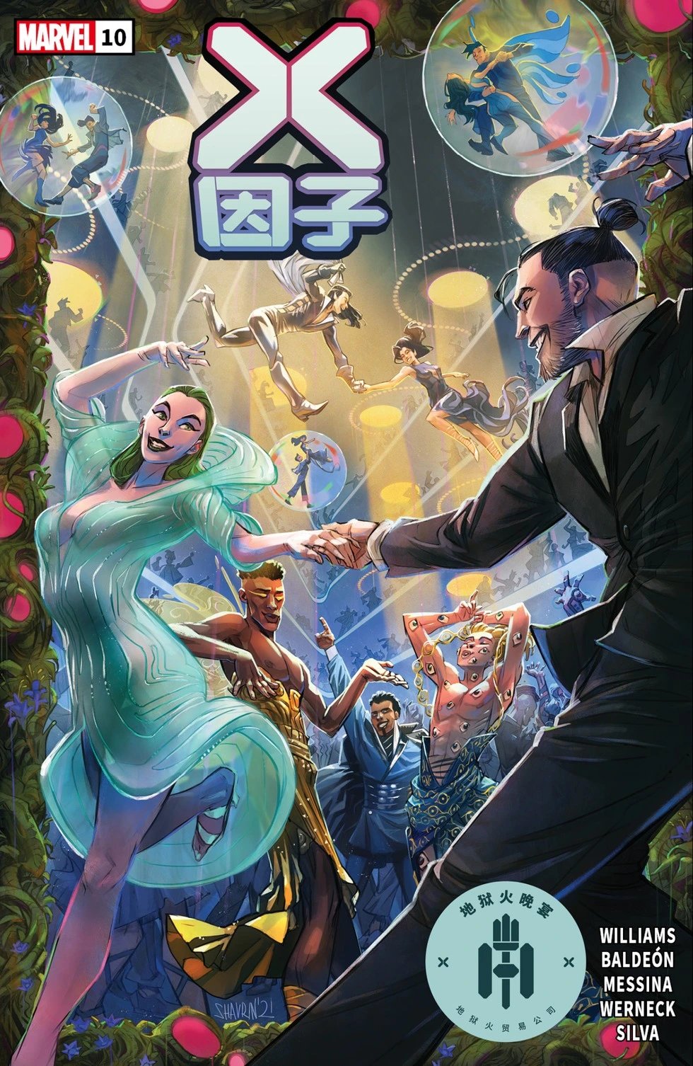 第10卷