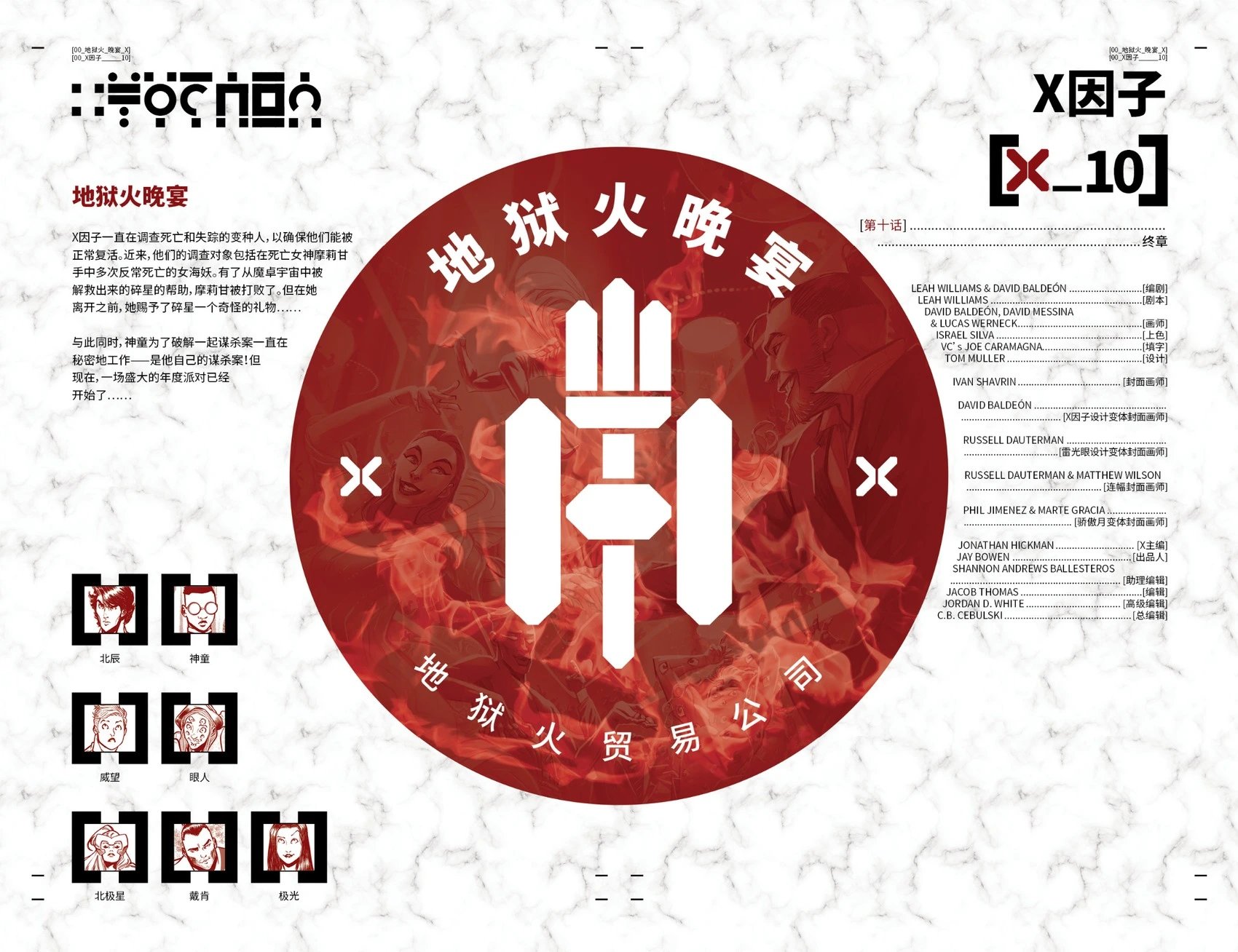 第10卷