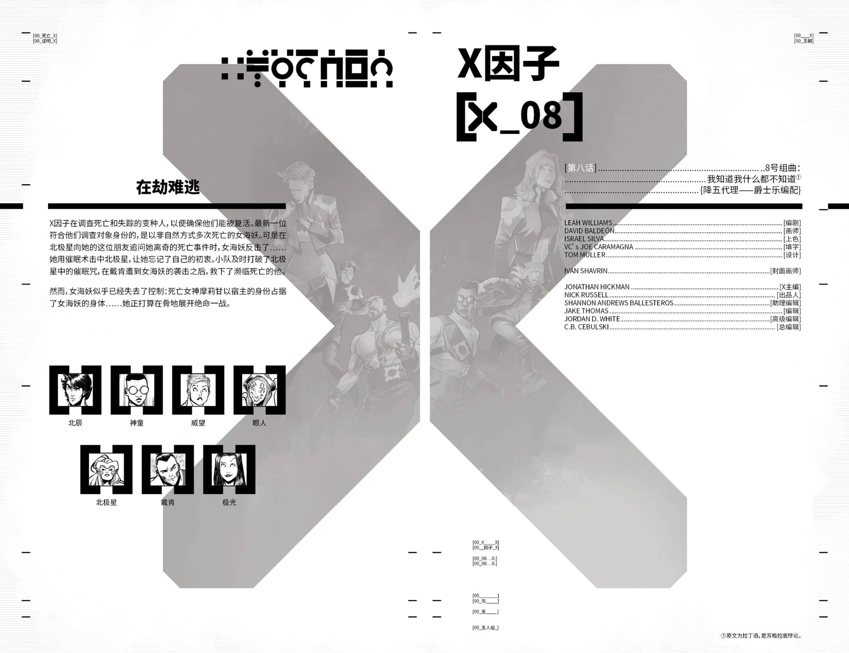 第08卷