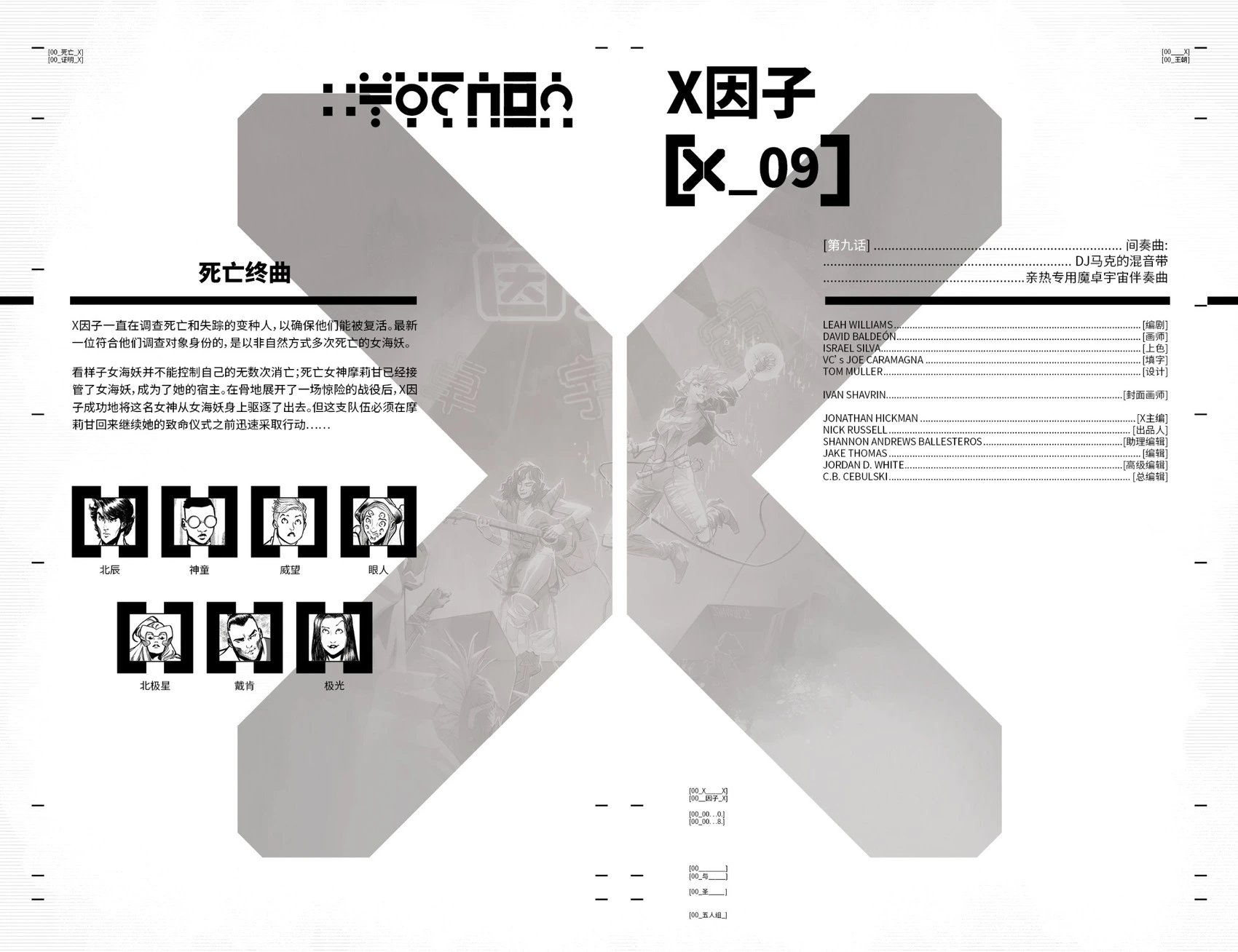 第09卷