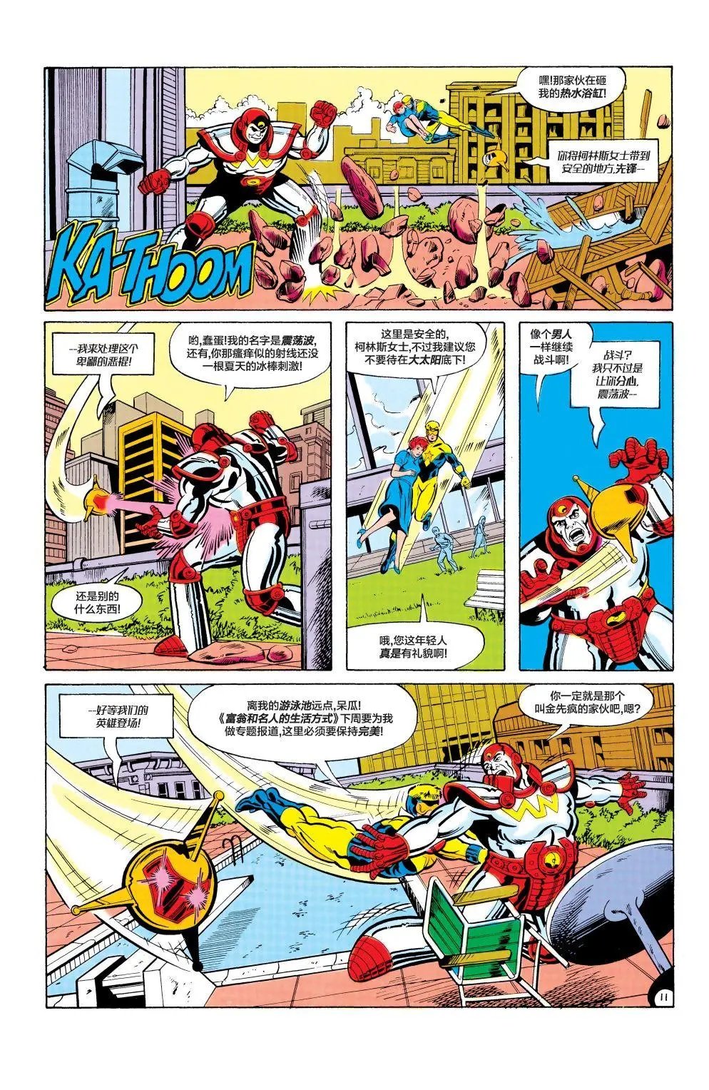 第11卷