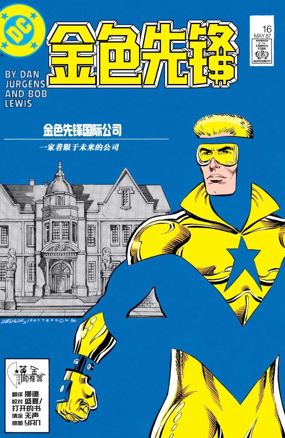 第16卷