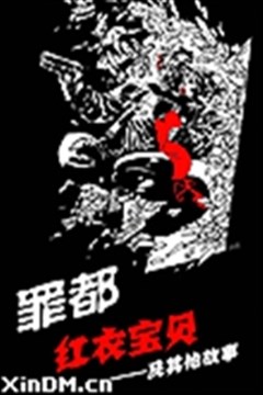 wuliandianfeng-pikapi