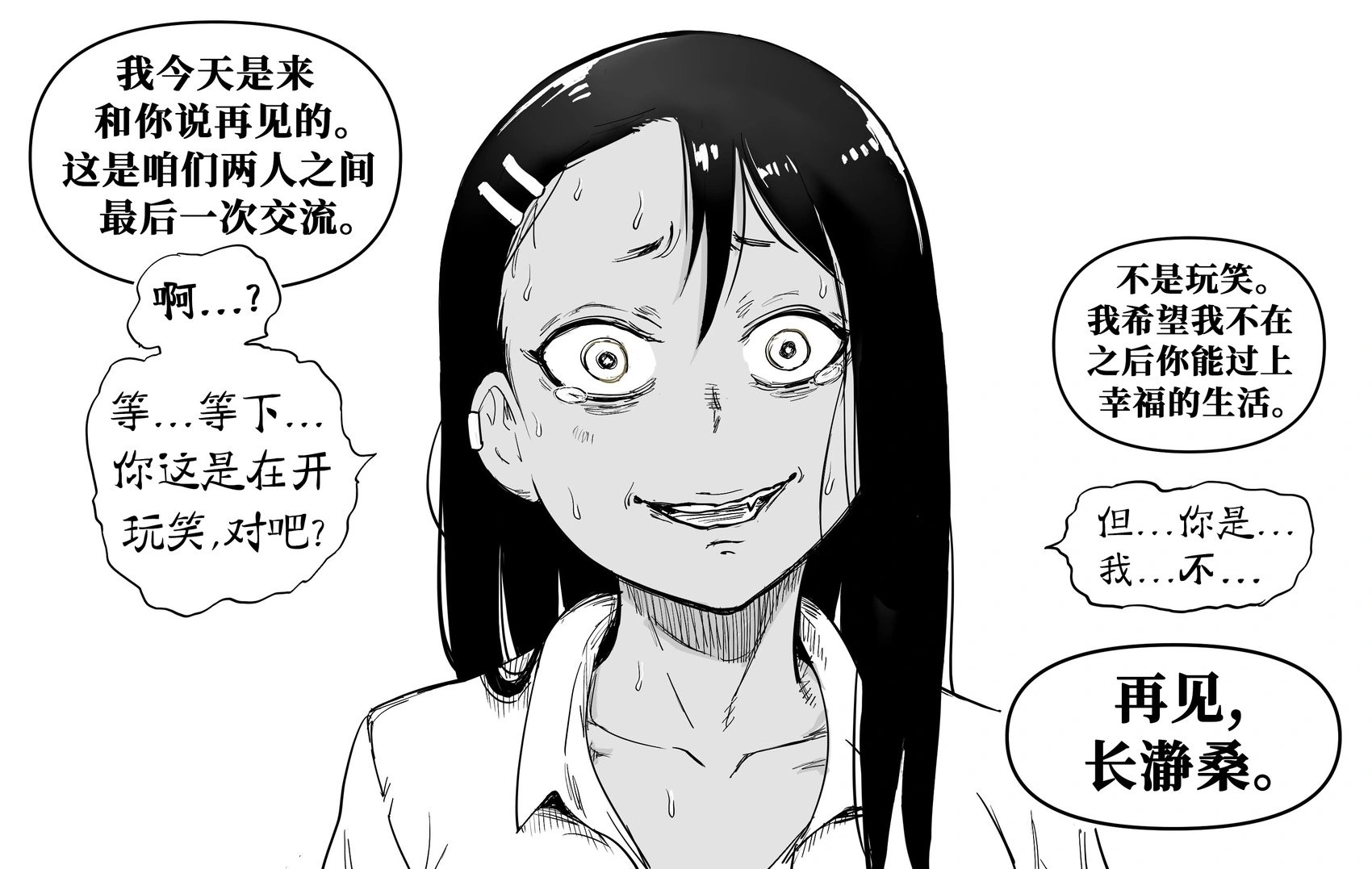 意识到自己捉弄学长太过火了的长瀞