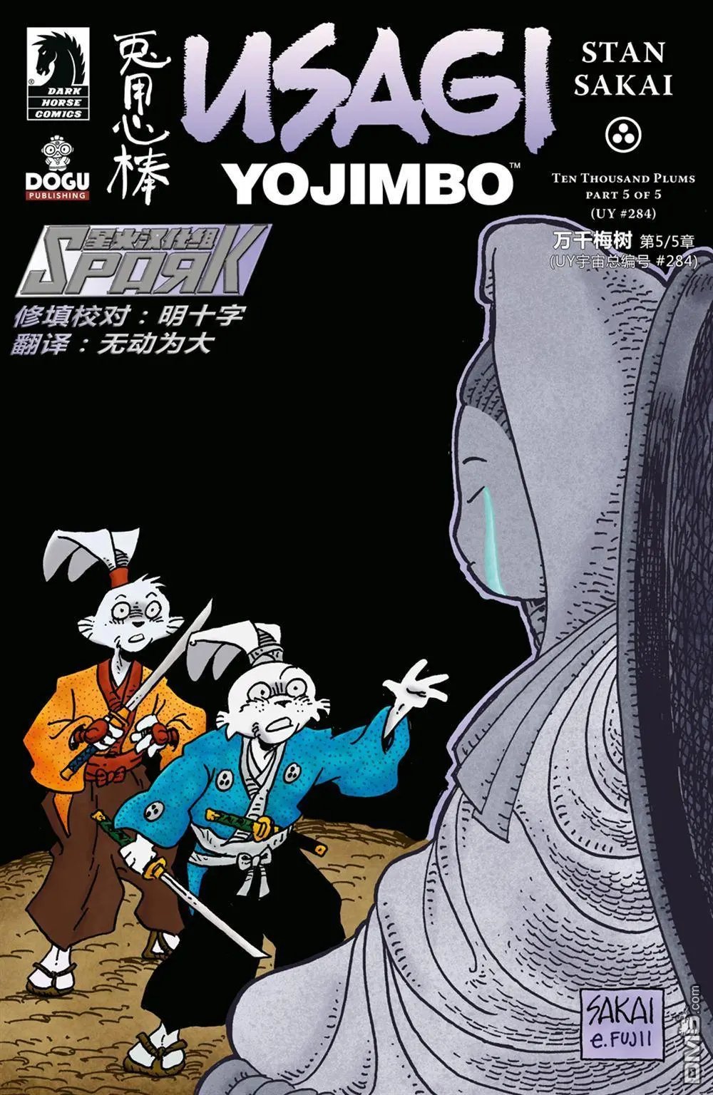 第284话