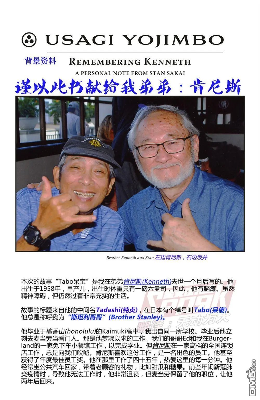 第284话