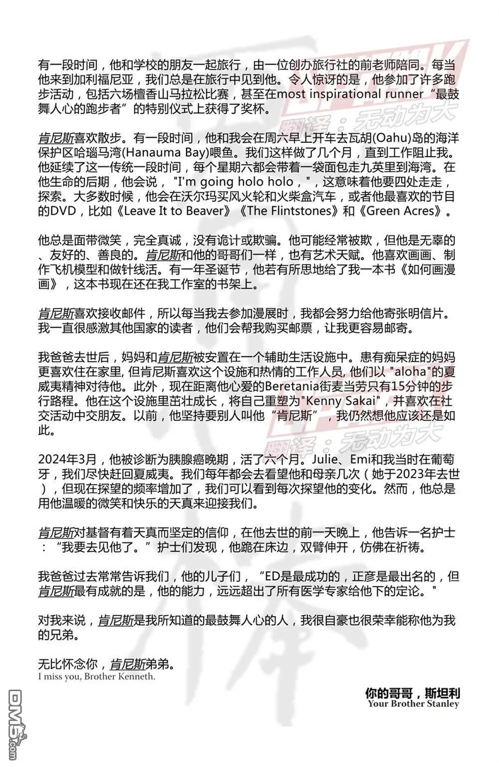 第284话