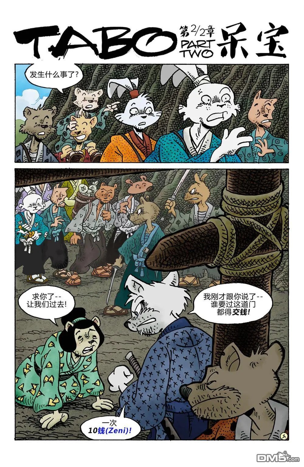 第284话
