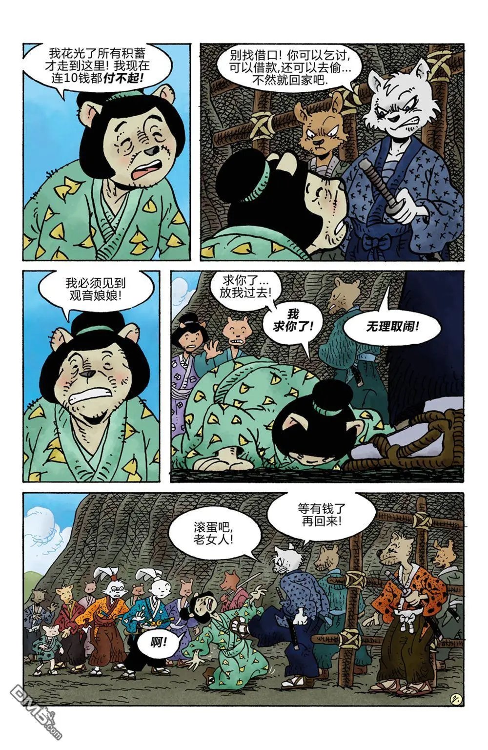 第284话