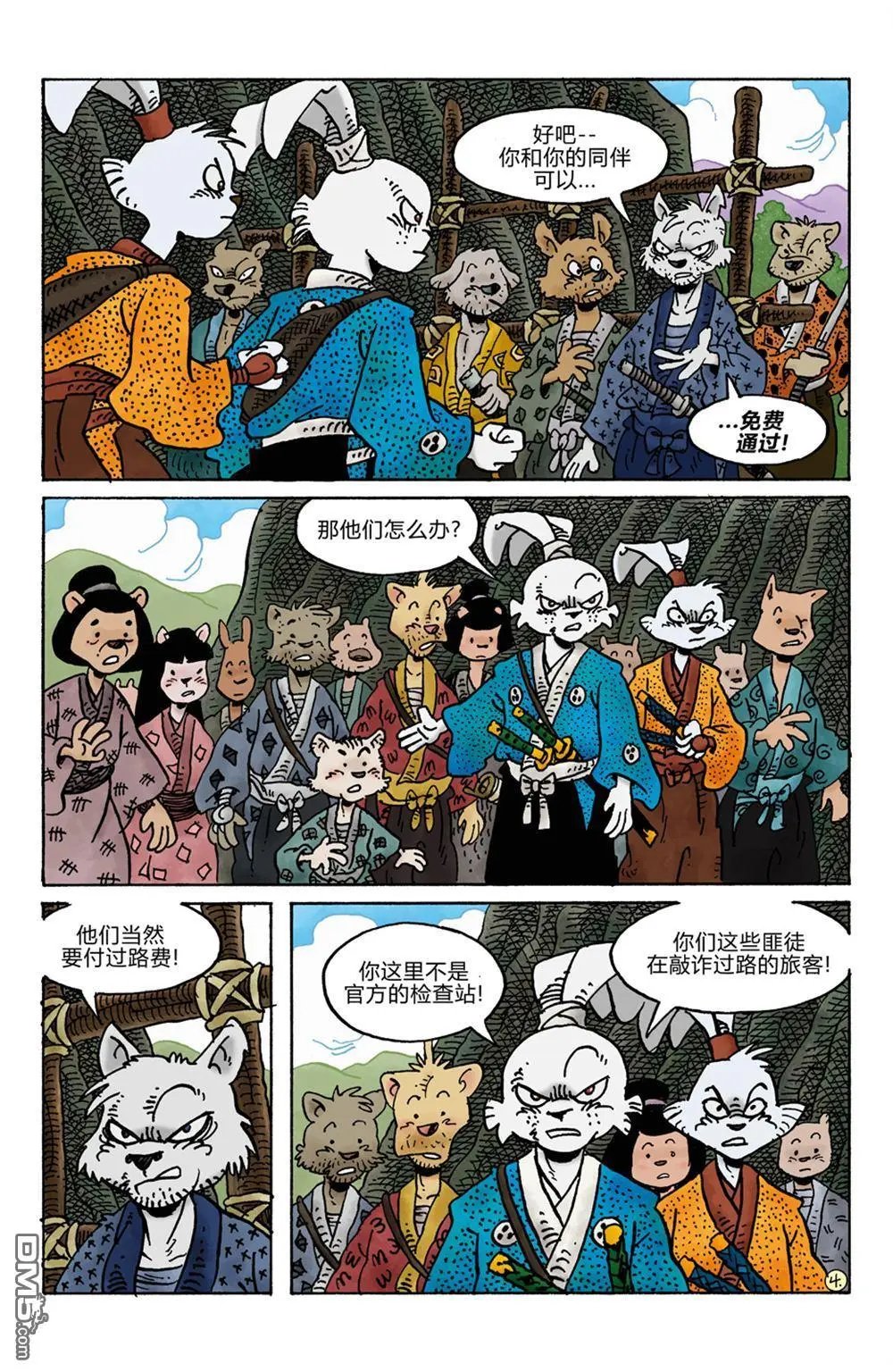 第284话