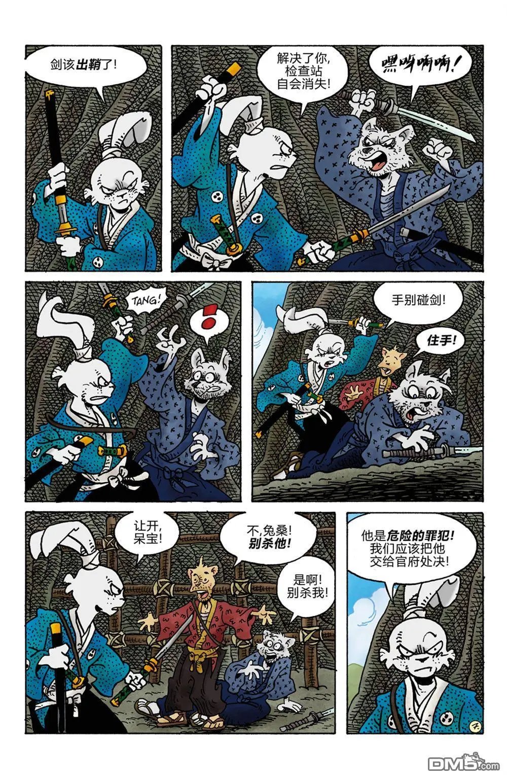 第284话