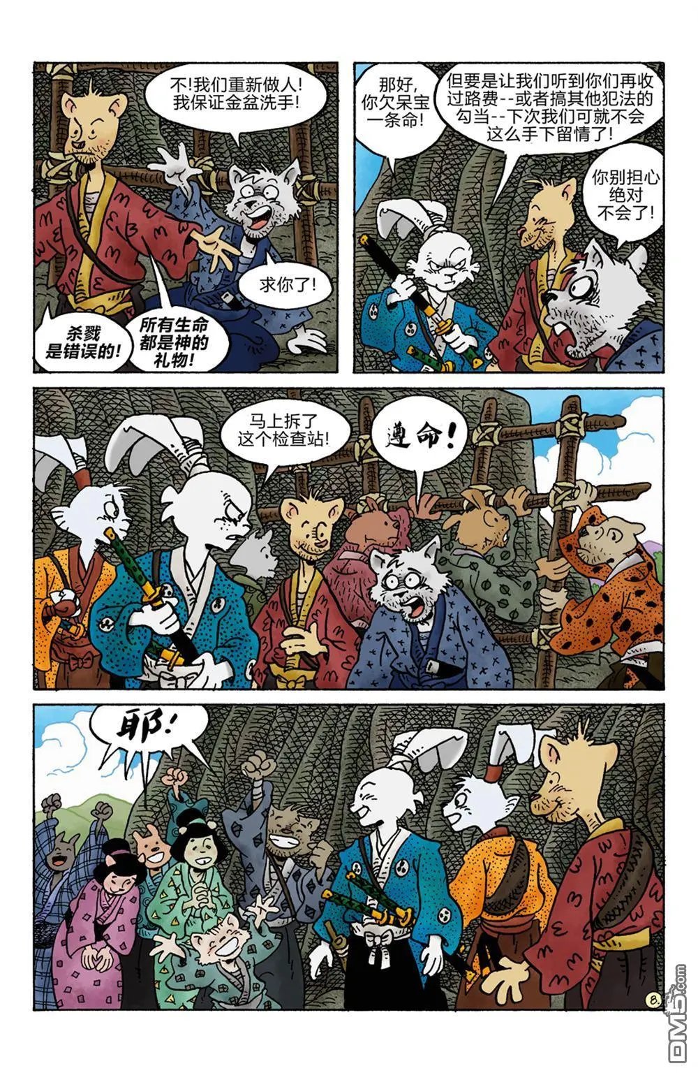 第284话