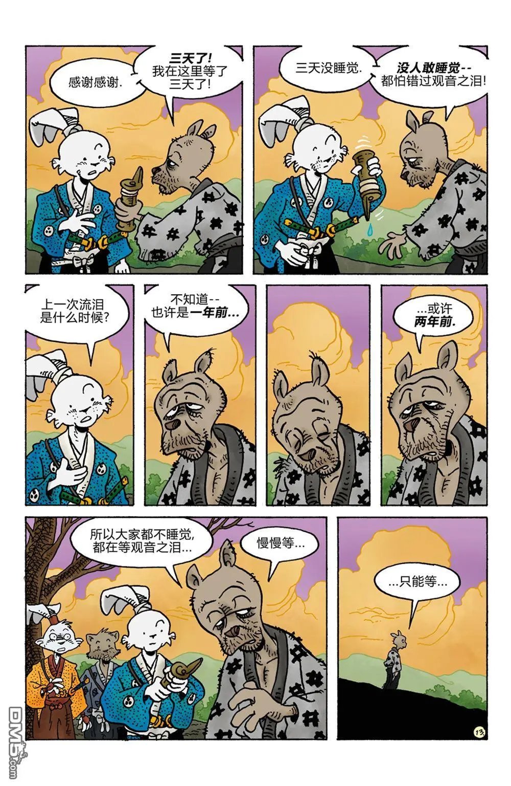 第284话
