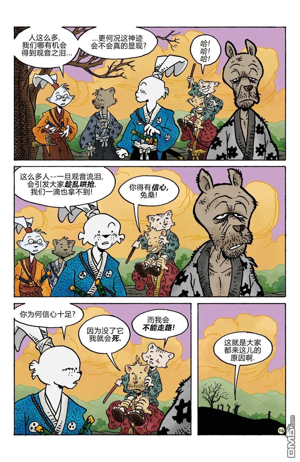 第284话