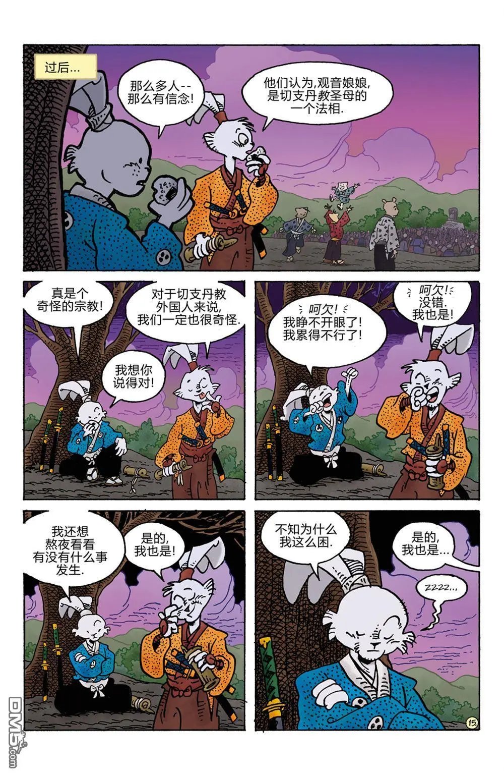第284话