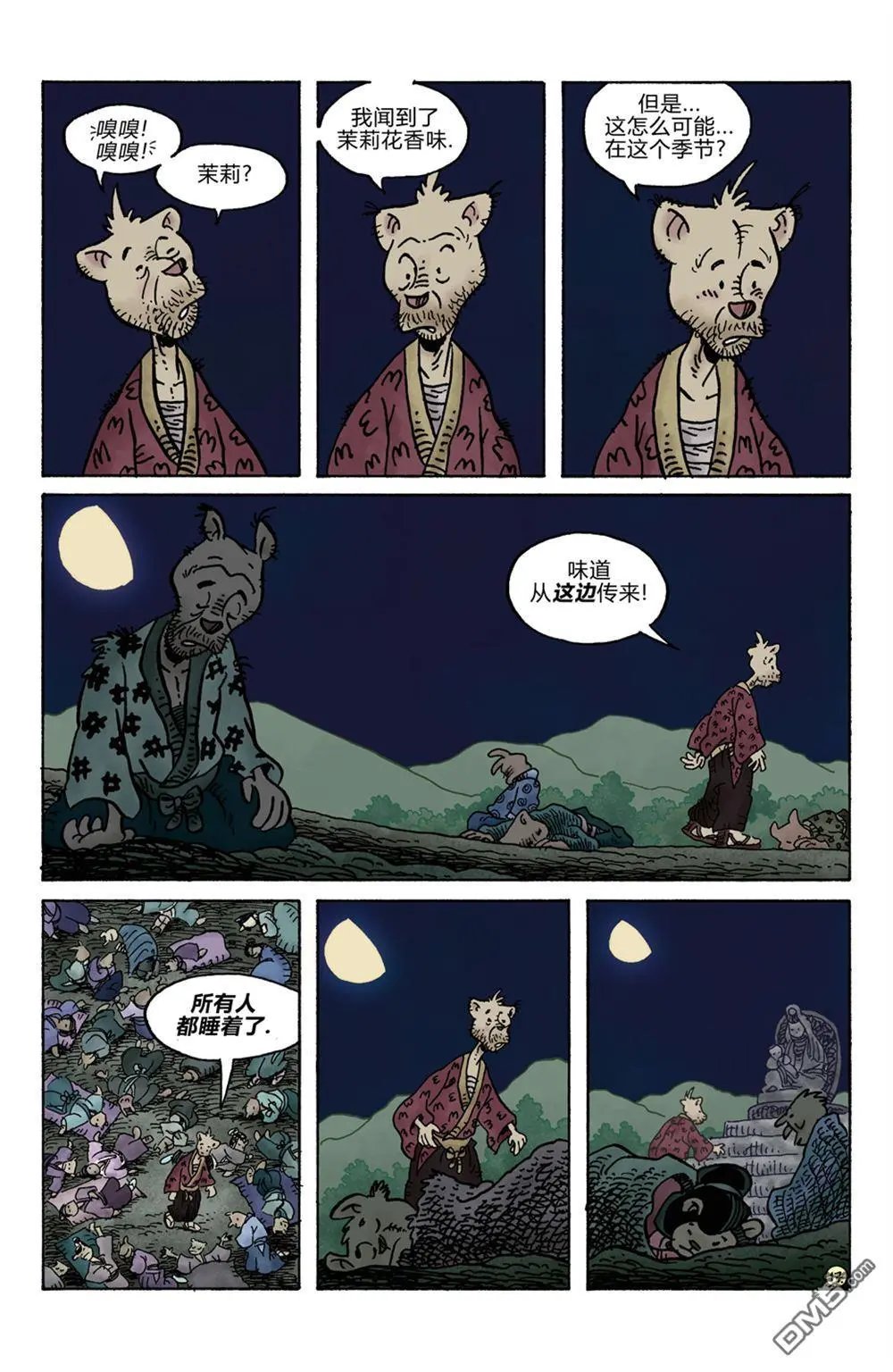 第284话