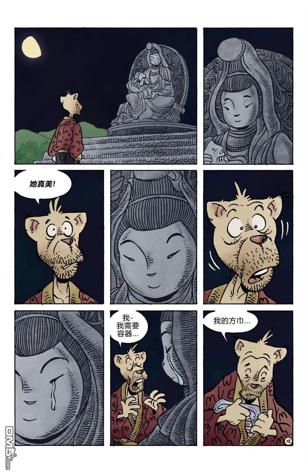 第284话