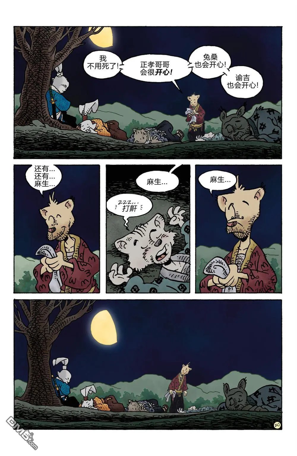 第284话