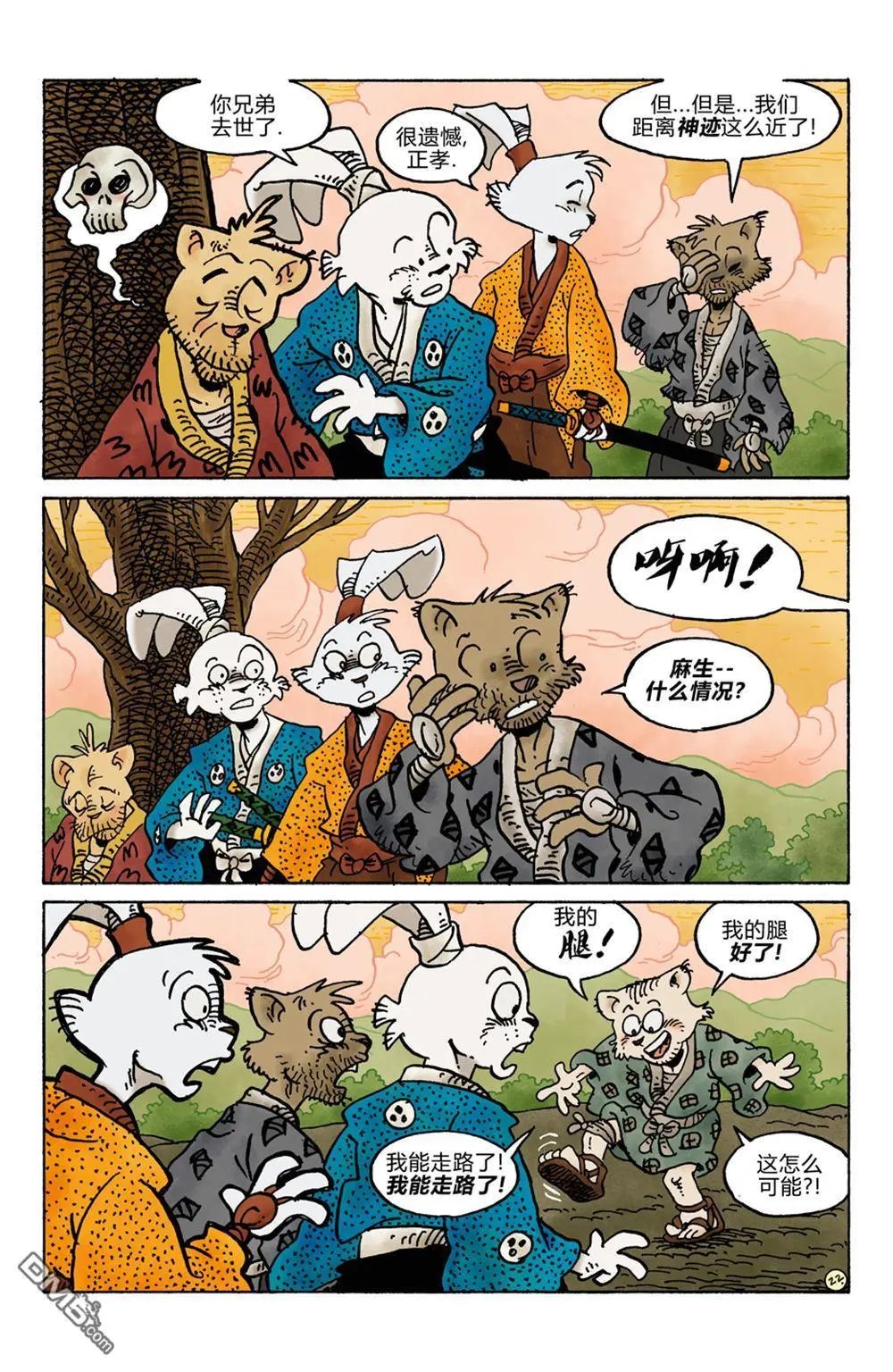 第284话