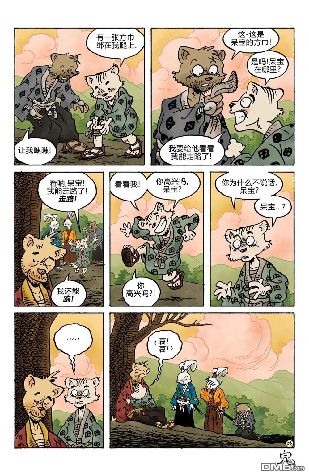 第284话