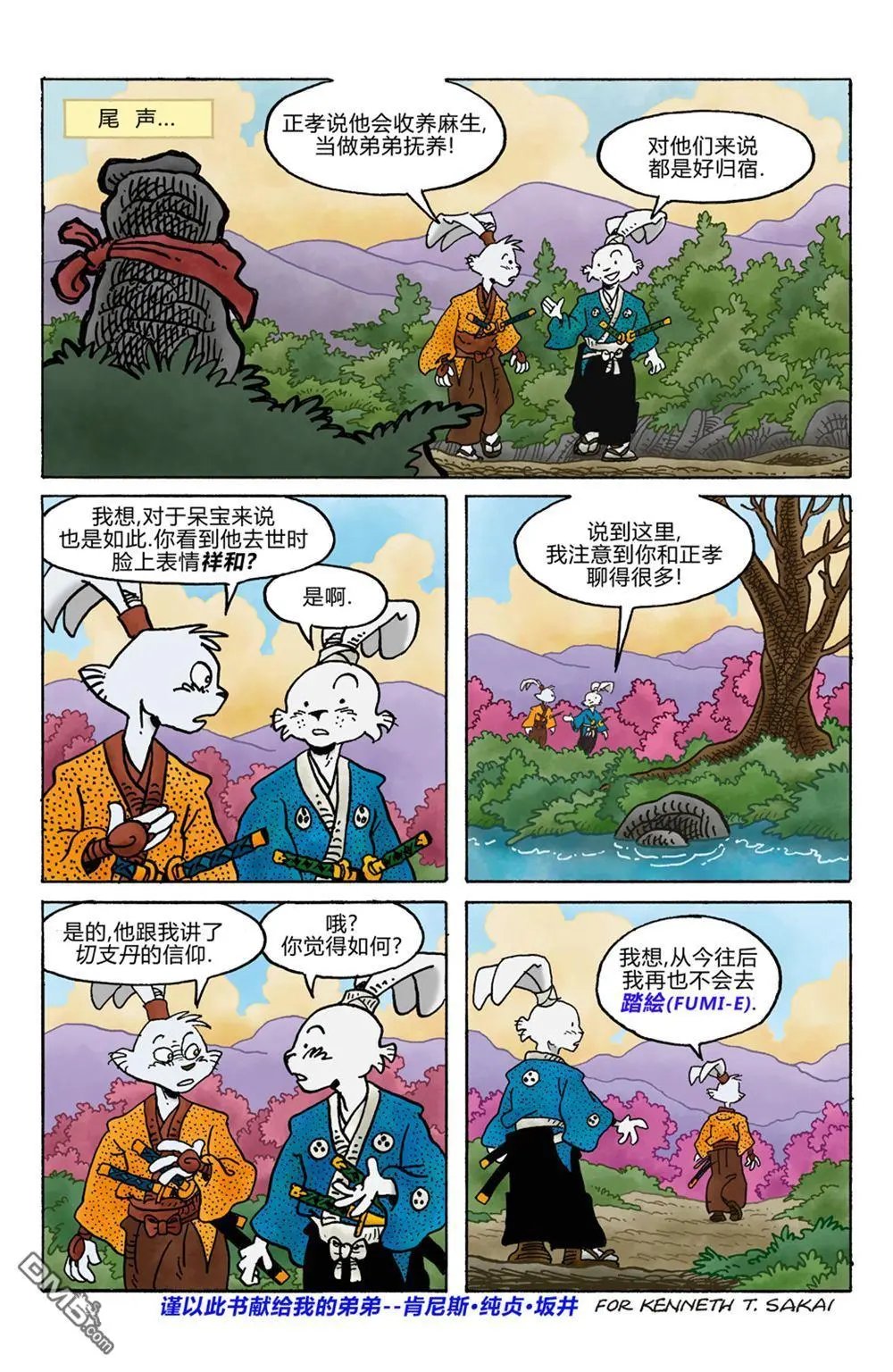 第284话