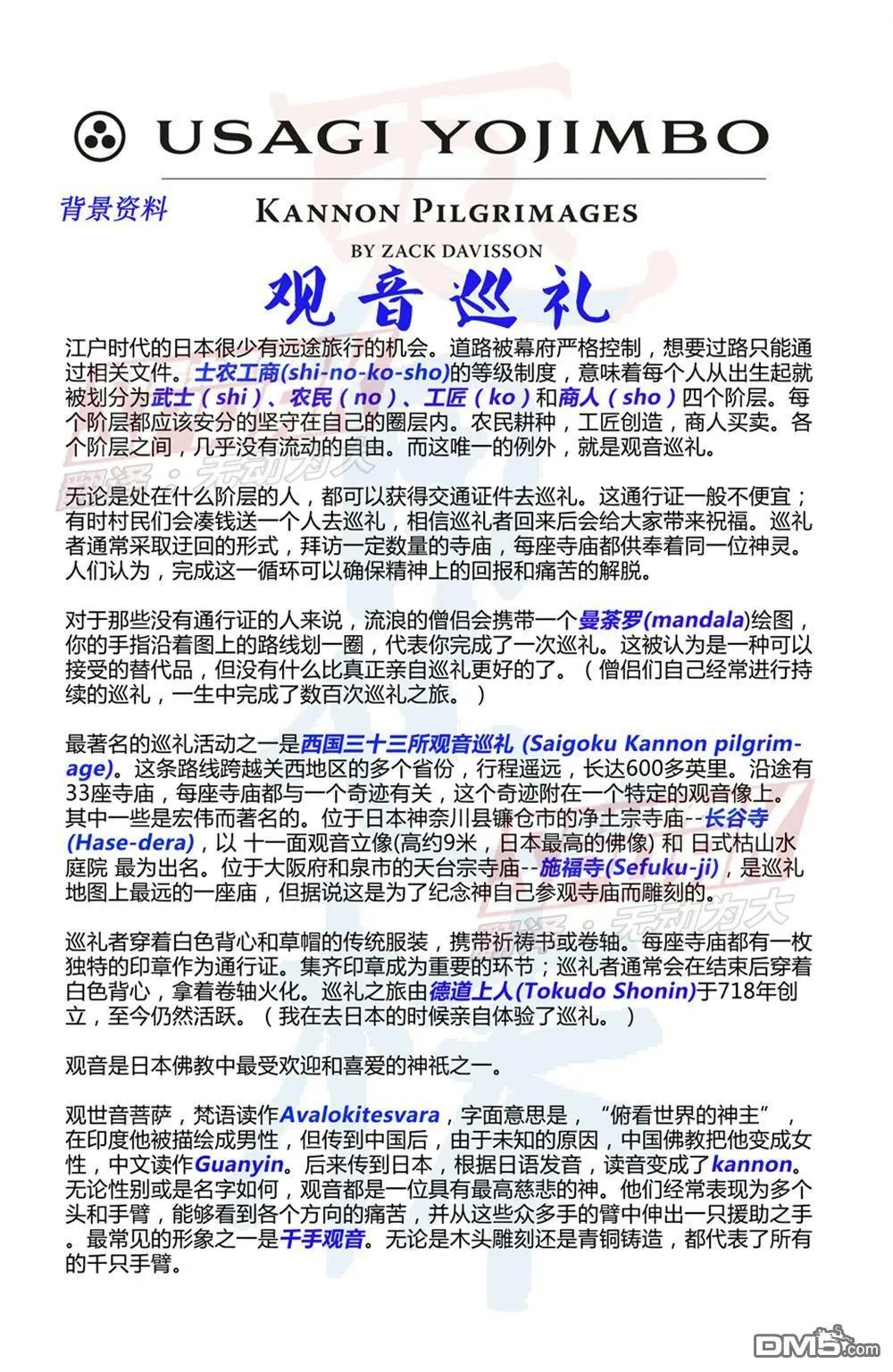 第284话