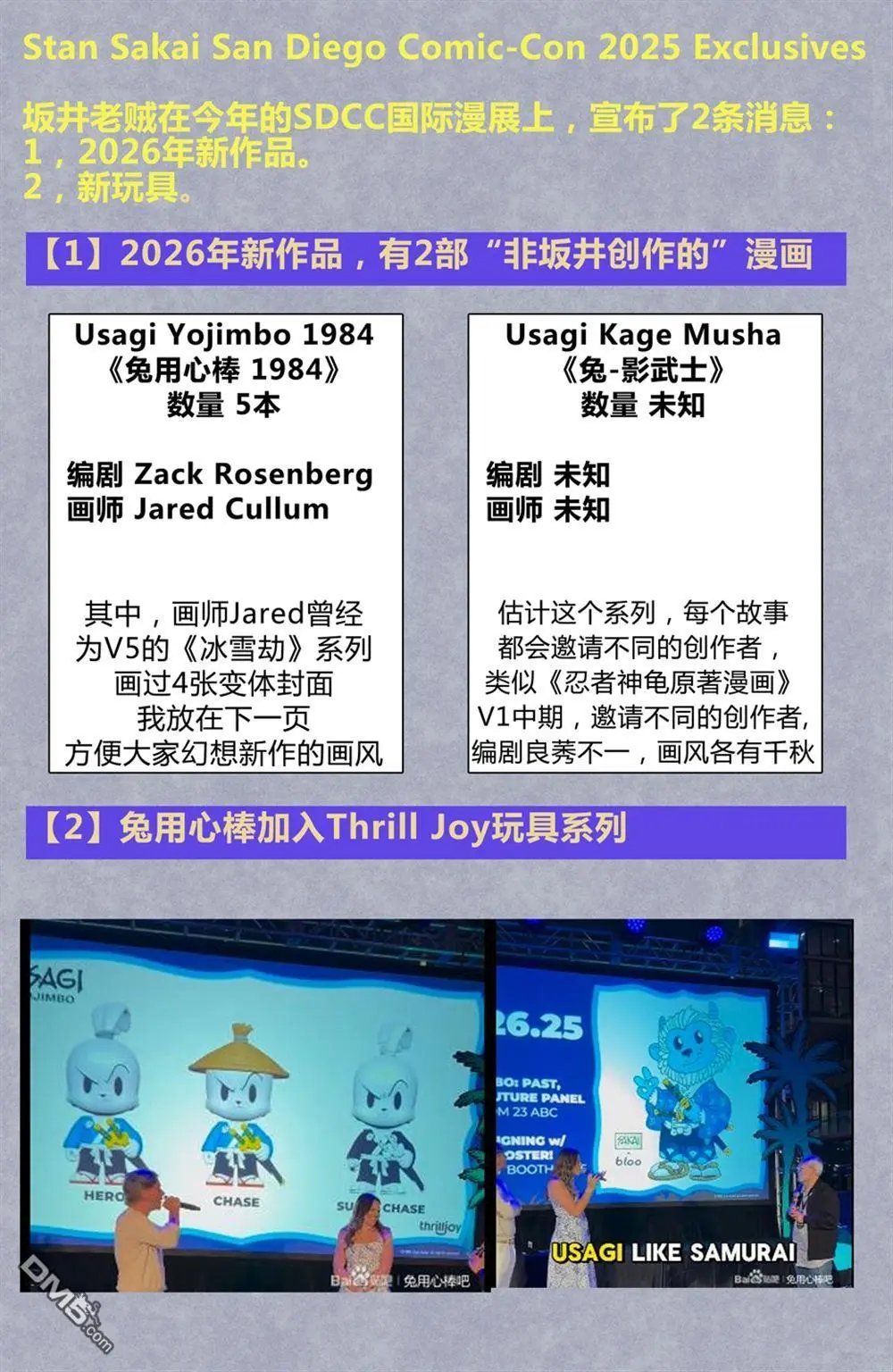 第284话