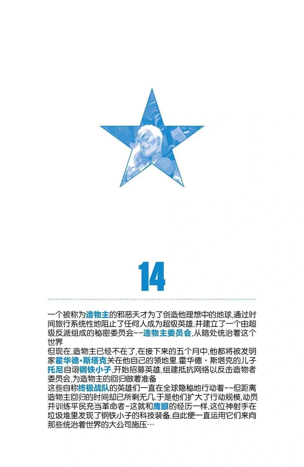 第14卷