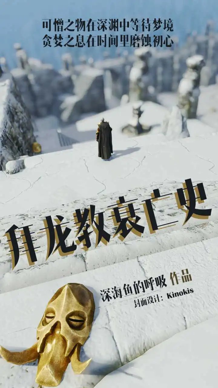 序章