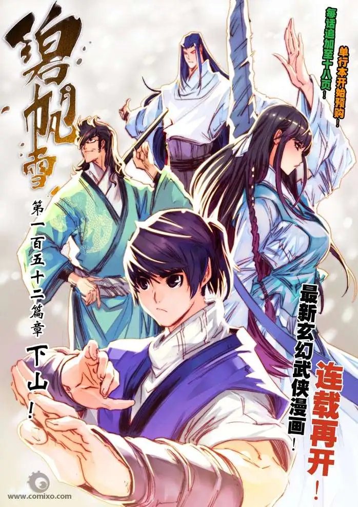 第152话