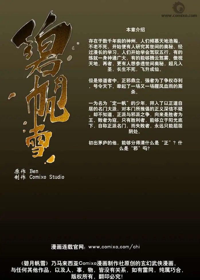 第153话