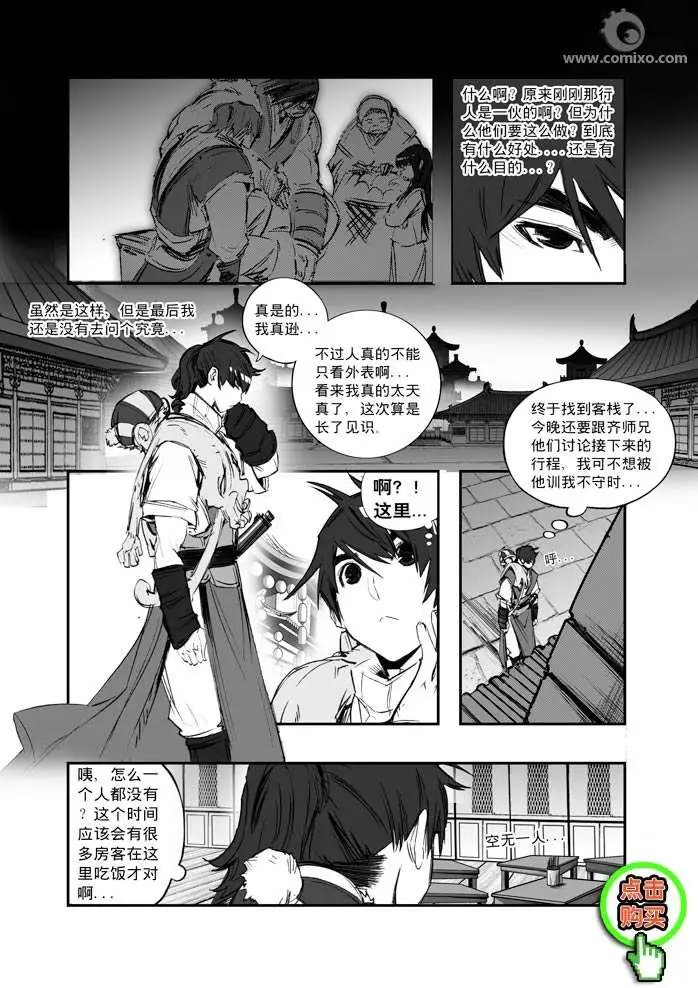 第154话