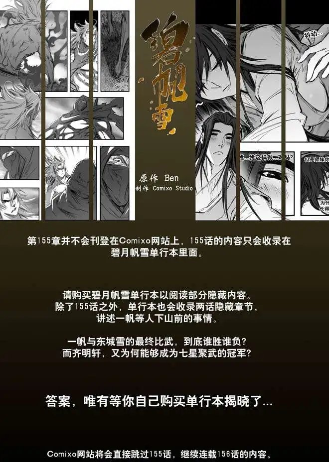 第155回