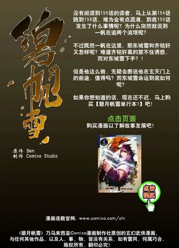 第156话