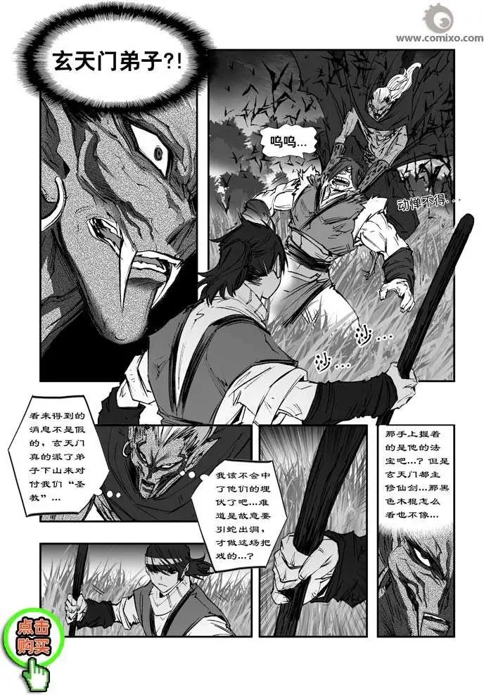 第156话