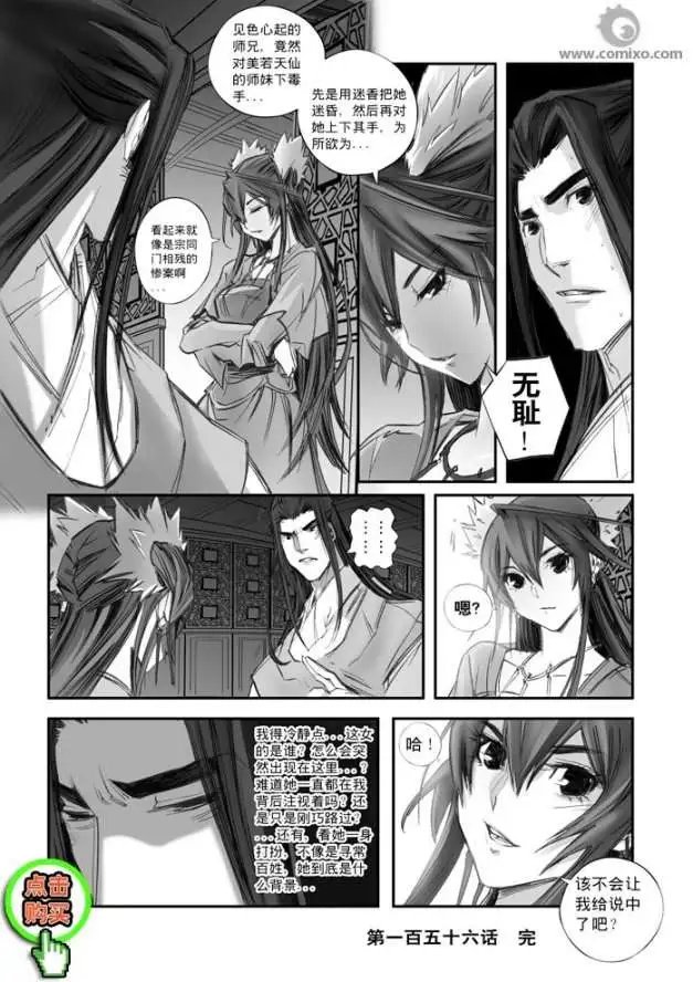 第156话