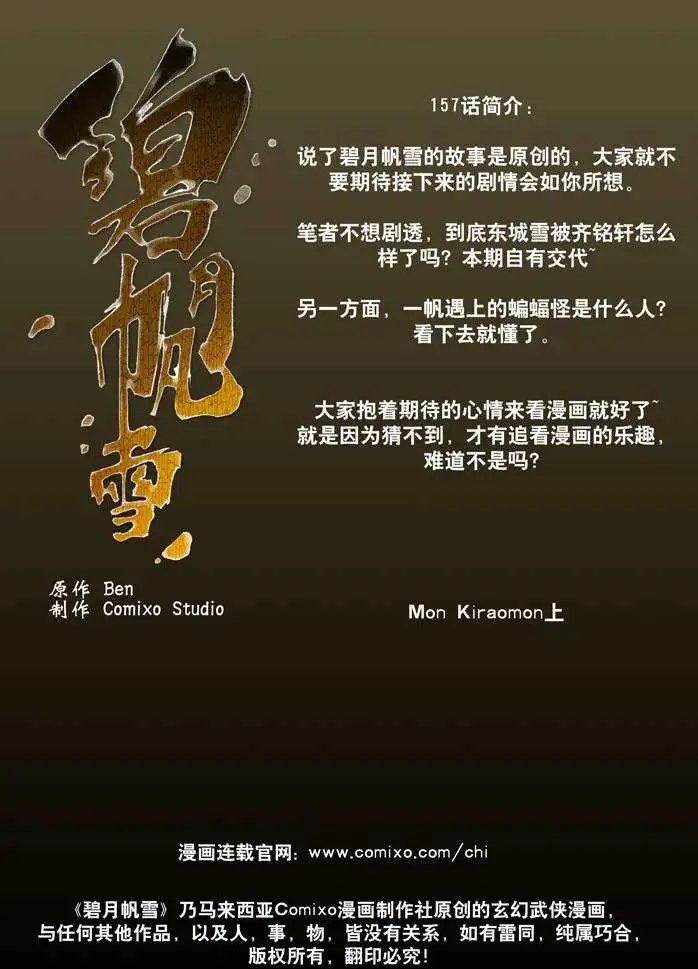 第157话