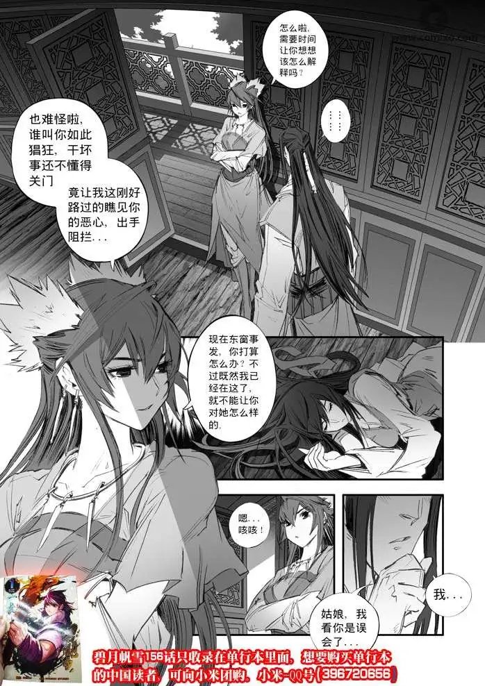 第157话