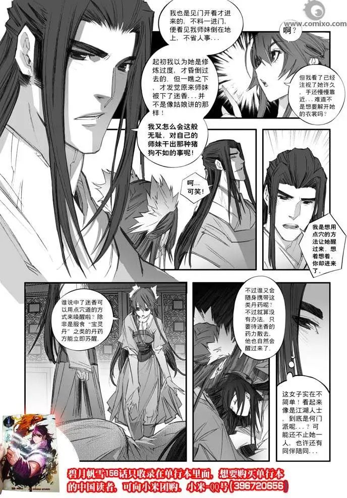 第157话